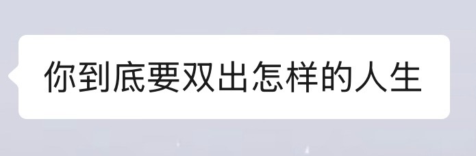 呼～一口气双了几百个