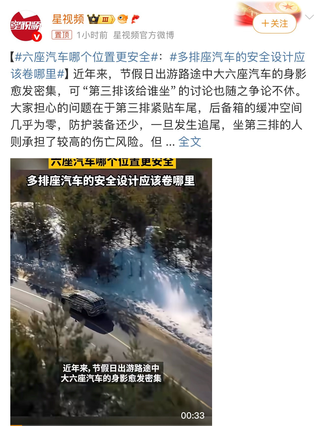 六座汽车哪个位置更安全我觉得应该是主驾的后面位置吧？ ​​​