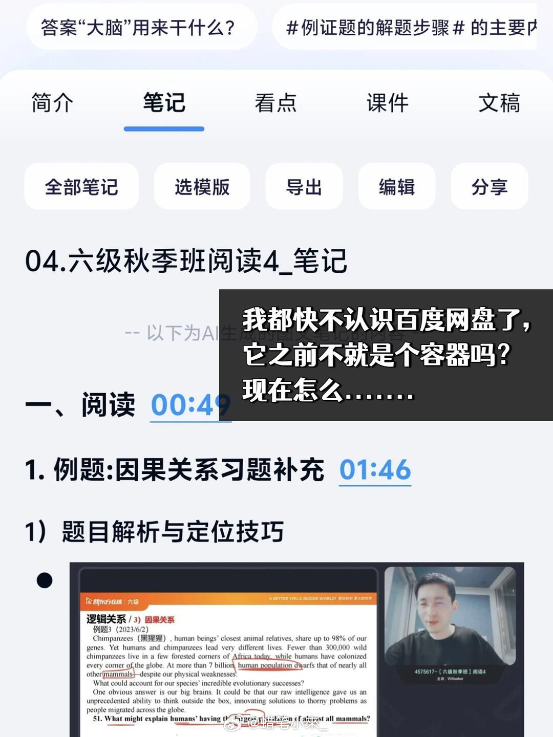 不要把照片视频存到U盘谁能拒绝王一珩联名款？U盘存东西怕丢又占地方，百度网盘直接