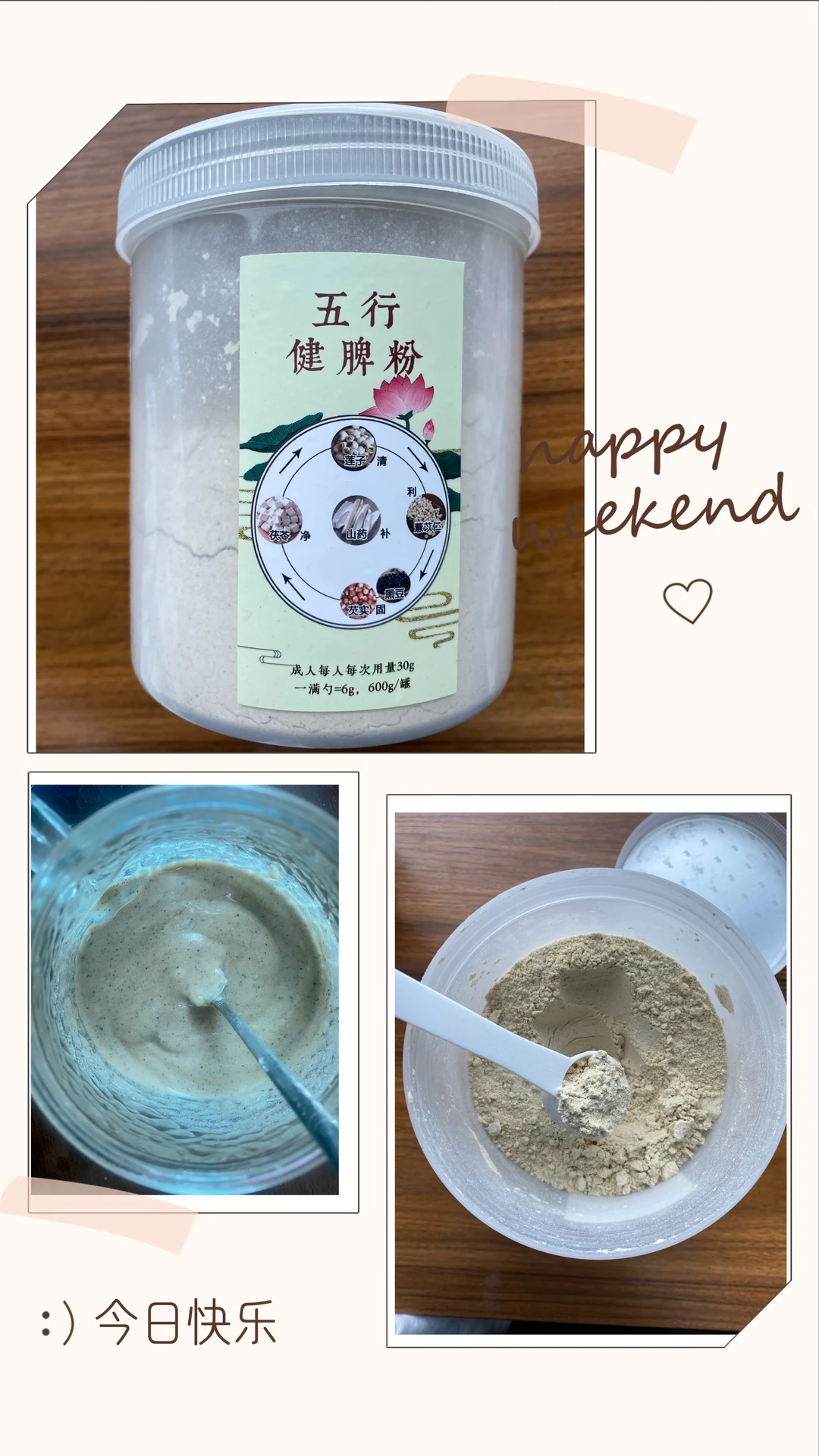 职场牛马养脾胃早餐/加餐：养生不贵、配料干