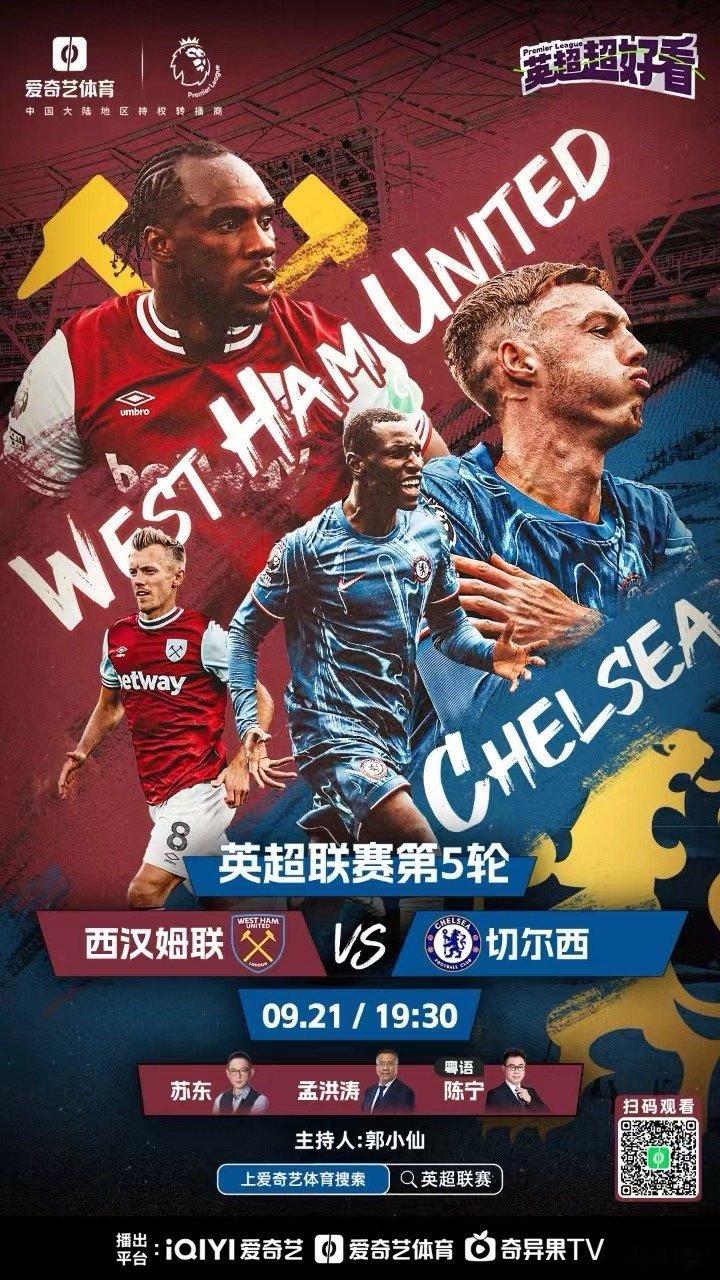 连续作战，切尔西上轮险胜；利物浦上轮被“老红军”掀翻。今日碰到的，也是硬茬！#英