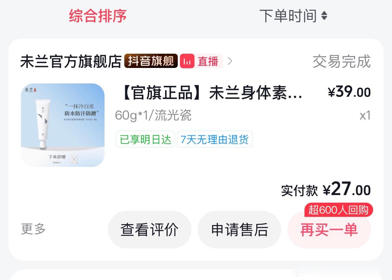 这个比木子言好用，实话 