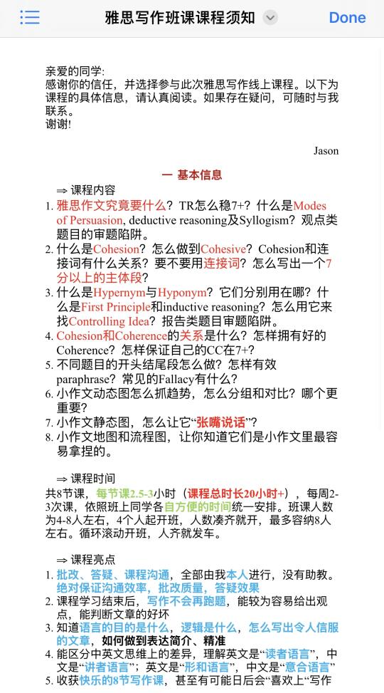 下期班课预计三月初，大家可以预留位置了