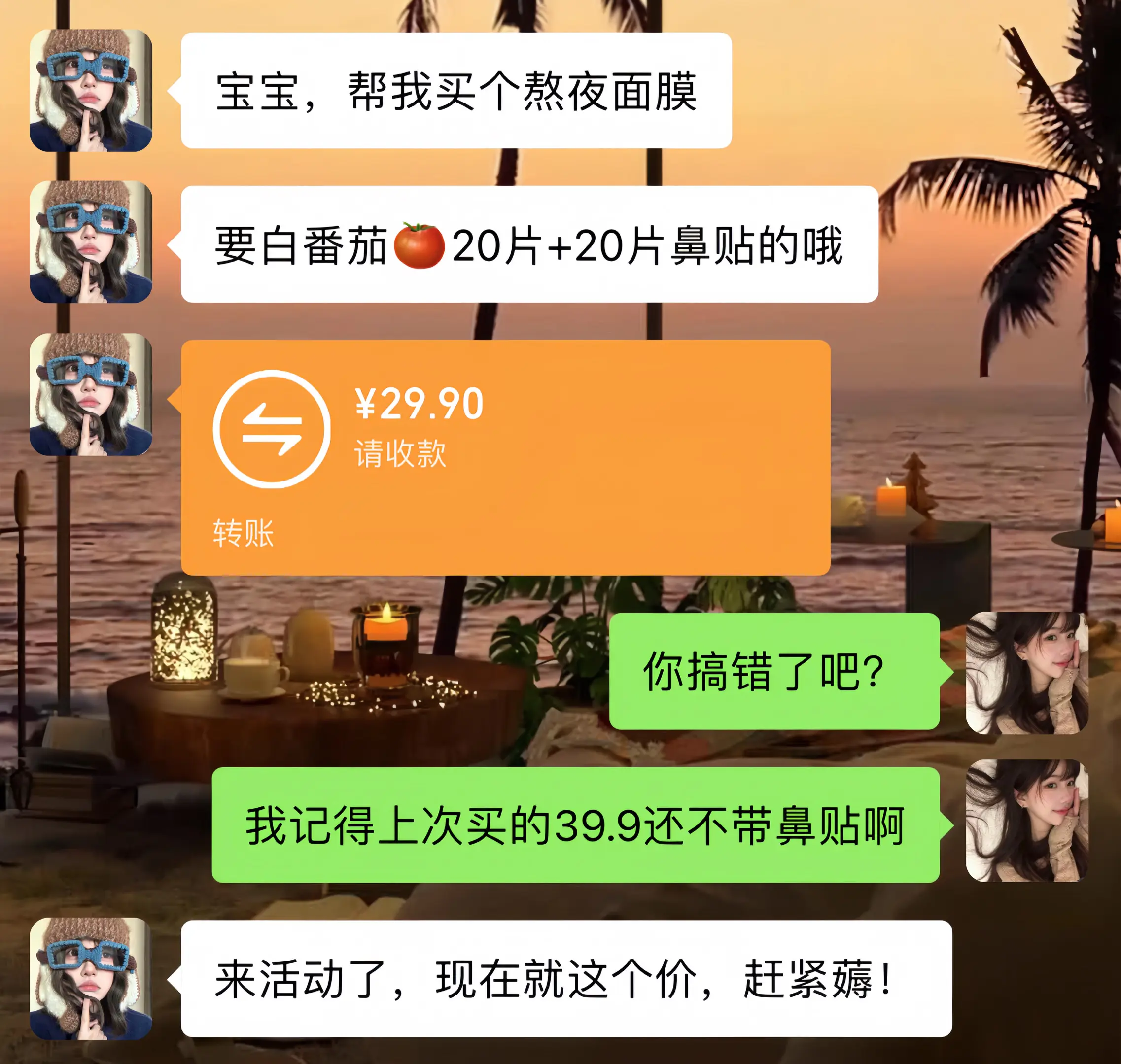 谁懂啊～我这个夜猫子直接拿下！！     .
