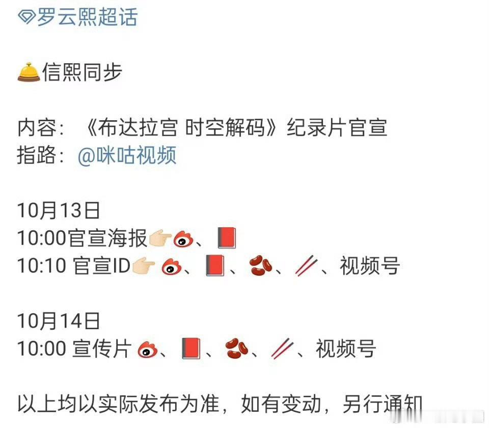 罗云熙布达拉宫时空解码纪录片罗云熙布达拉宫时空解码纪录片官宣罗云熙布达拉宫时空解