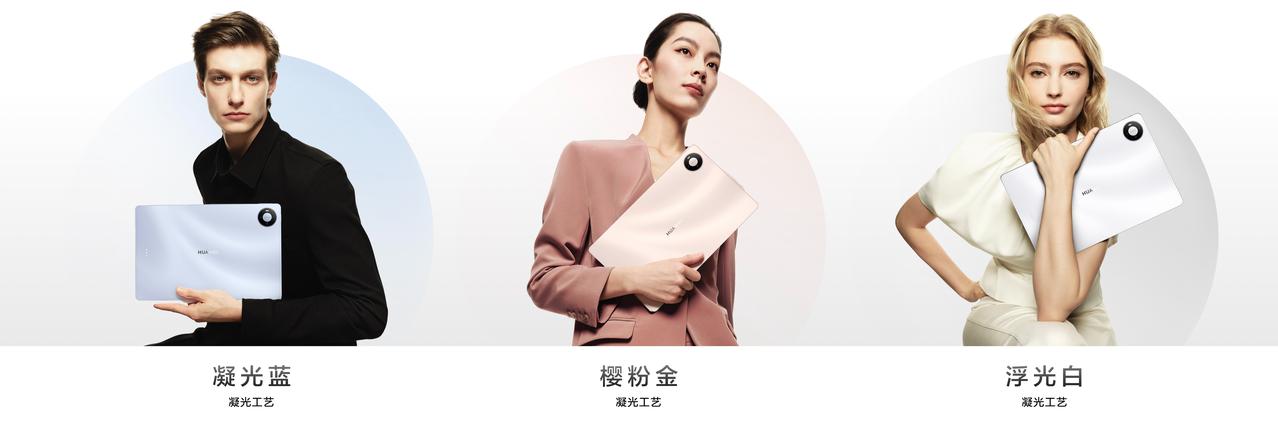 8月5日，华为全新旗舰平板MatePad Pro正式亮相，凭借出众综合实力引爆数