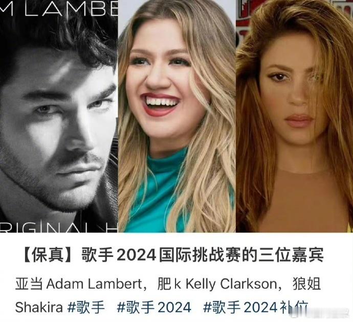 #以为是格莱美结果是歌手#还以为是在看格莱美的名单呢，结果发现是《歌手》的嘉宾阵