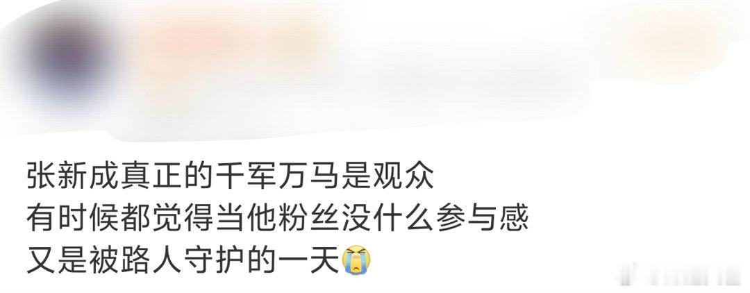 张新成真正的千军万马是观众 看到有人截片段嘲他“面瘫”真的气到跺脚！直到花絮里金