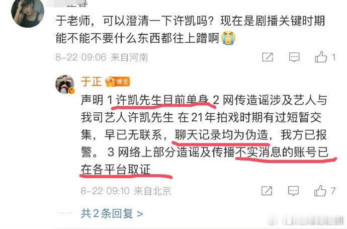 许荔莎 22年因赵晴被拍和许凯分手许荔莎说22年因赵晴被拍和许凯分手，这消息一爆