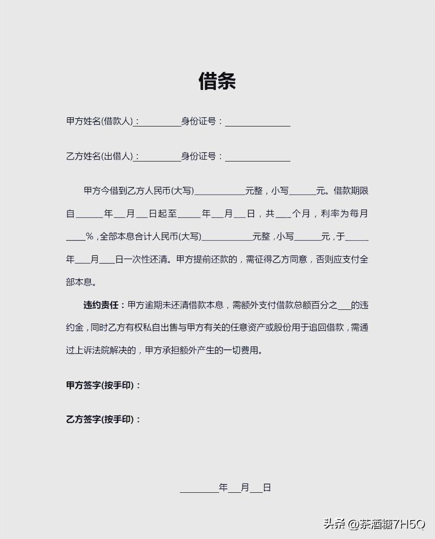 借钱是添仇恨，尽量不要借钱，西方谚语：借钱结果就是没有了朋友和金钱！但救急在所难