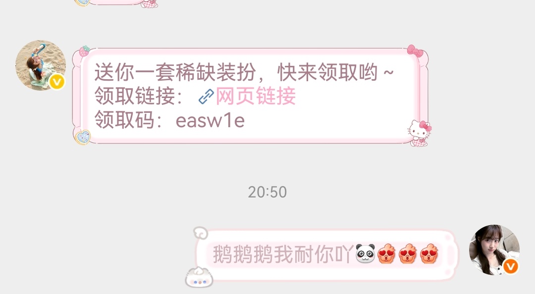 我被宠了