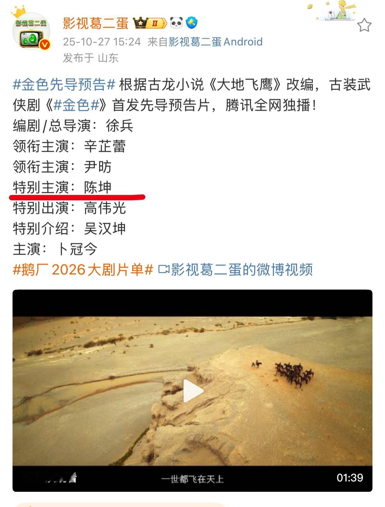 你们嘲二胡二龙的时候，怎么不带坤？[流鼻血] ​​​