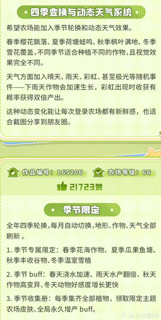 王者荣耀王者农场共创获奖方案王者农场优化方向Chinajoy夏日CJ逛展指南王者