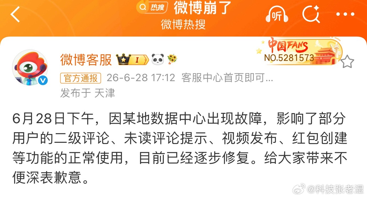 微博崩了难怪今天评论各种提示但是却看不见评论。赶紧恢复吧，点开评论却看不到的感觉