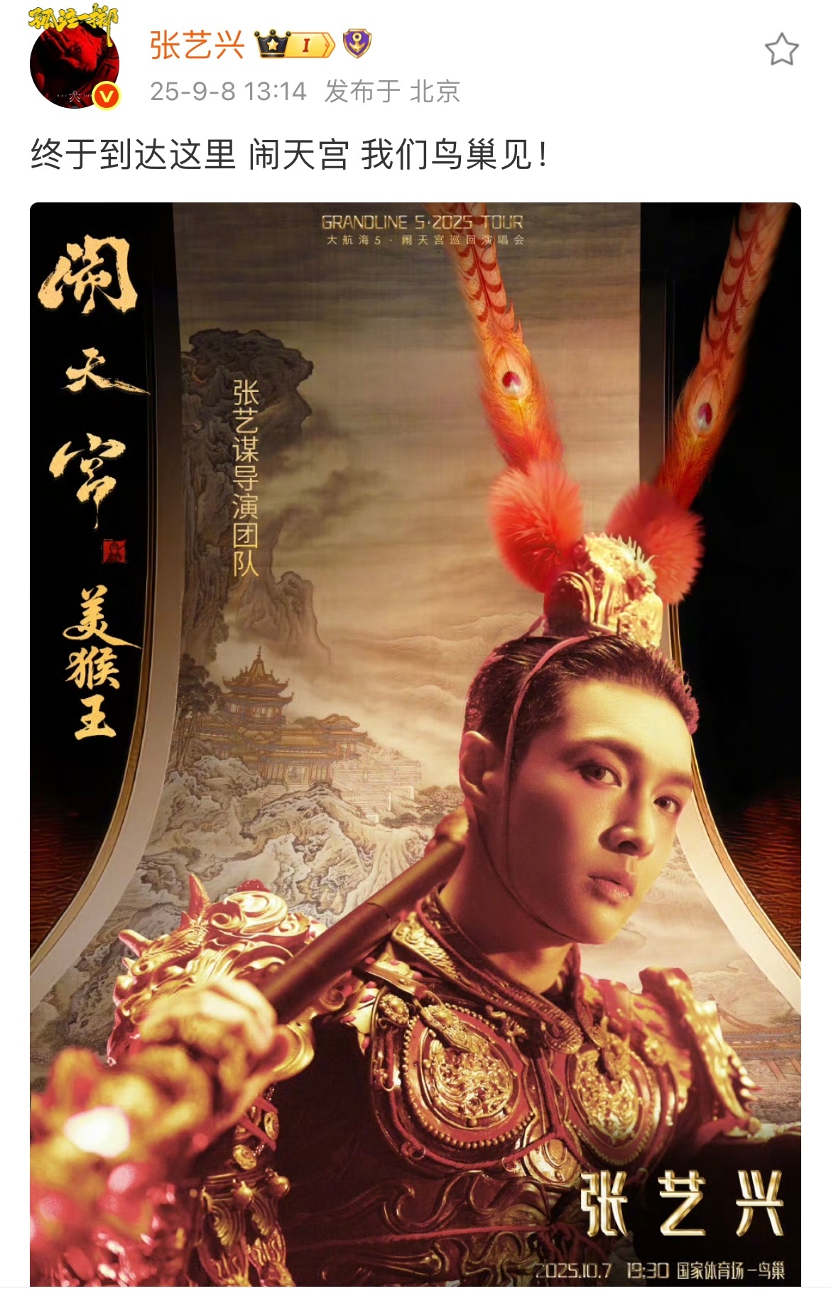 张艺兴张艺谋合照张艺兴与张艺谋导演的合照太戳人！画面温馨，文案更显两代艺术人共鸣