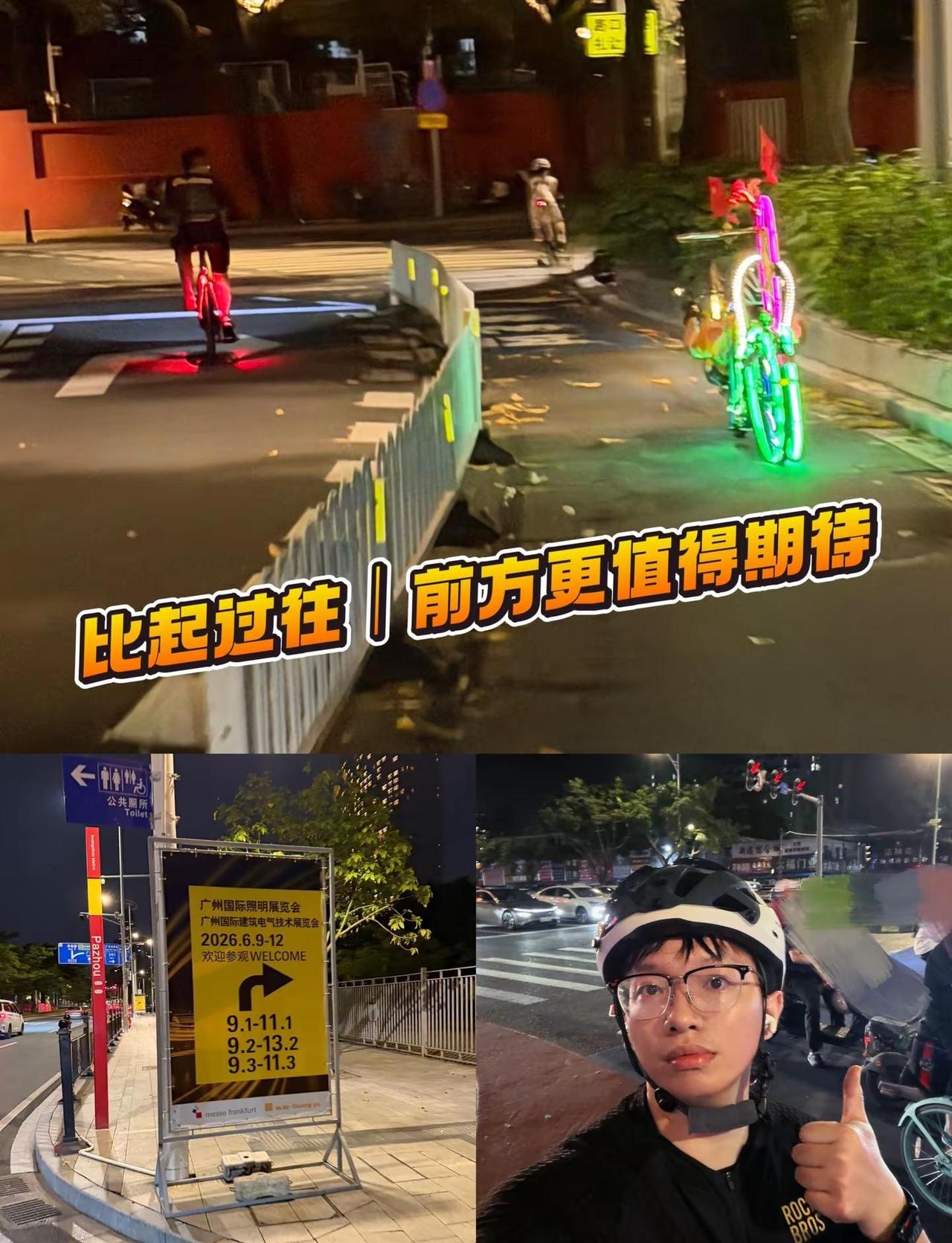 比起过往｜前方更值得期待 今天去完工厂，下班后再骑30km二沙岛以前总感觉30k