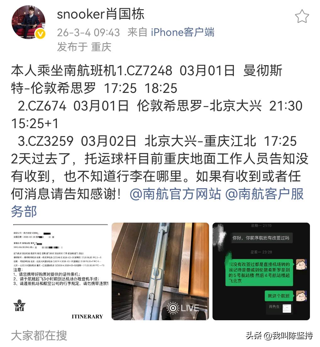 肖国栋等10多名中国球员，这几天从英国返回中国。好消息是都安全到达中国，坏消息是