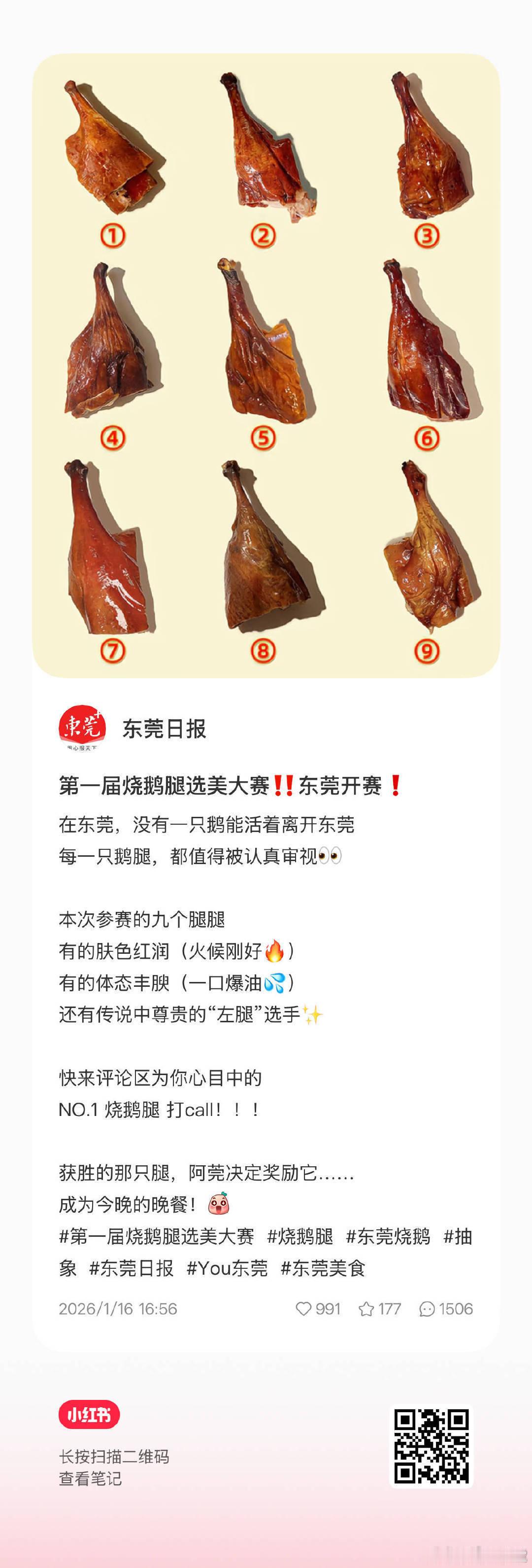 人大食堂15块的烧鹅腿，还是烧鸭腿。出了北清烧鹅阿姨绿汁腿事件，不是坏事，人人都