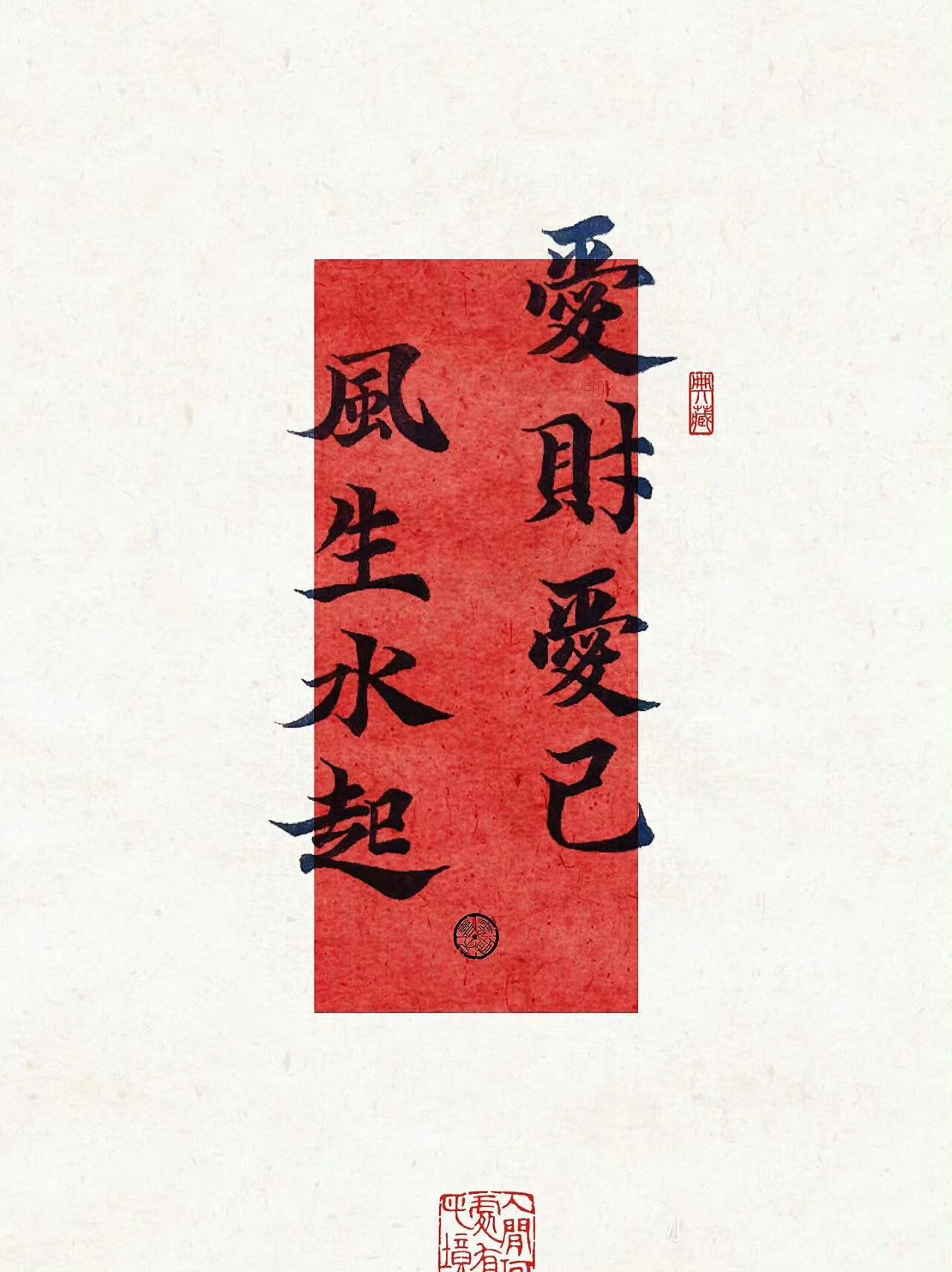 赚钱不易，有钱不要乱花，求人如吞三尺剑。——曾仕强 
