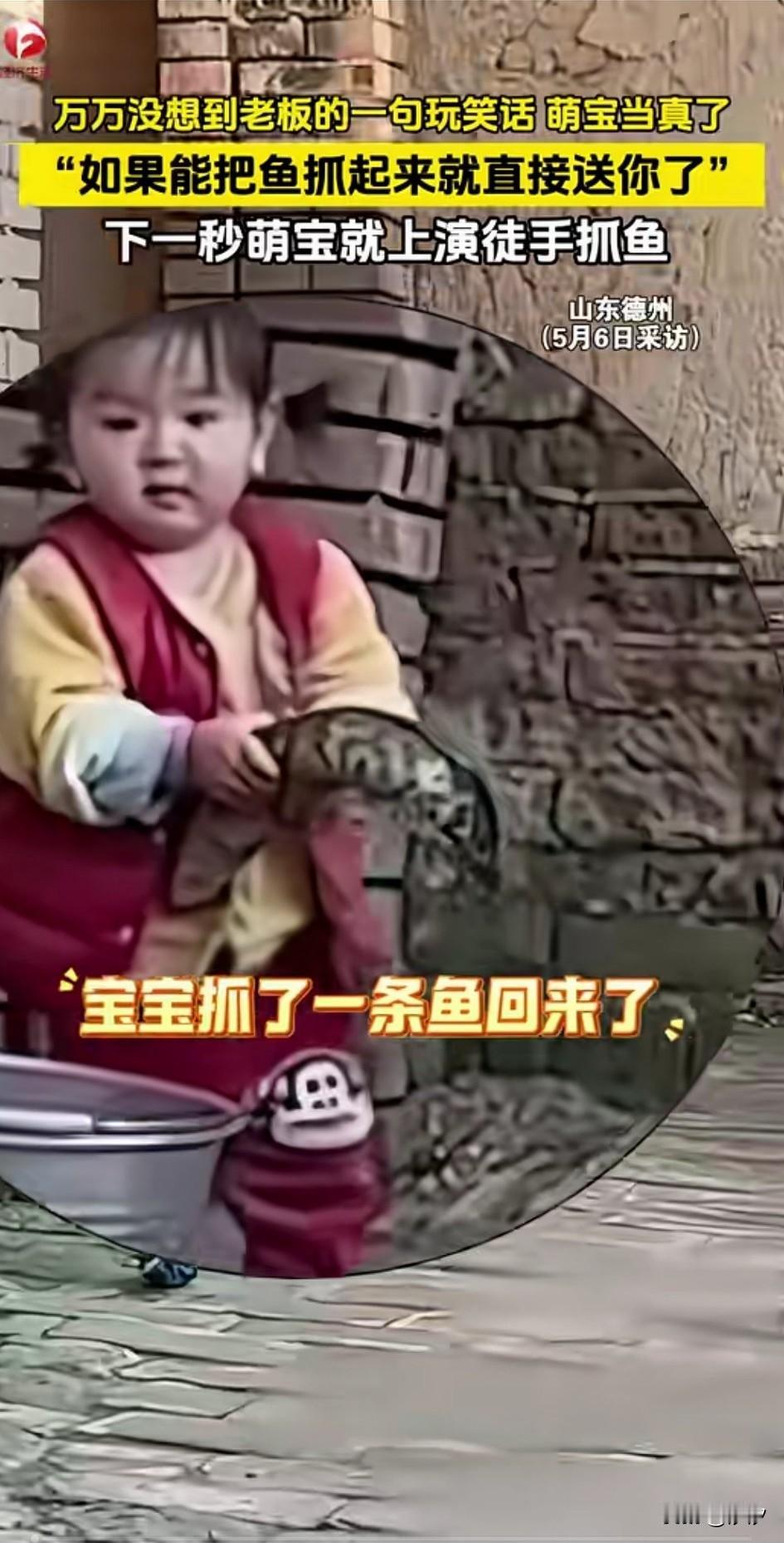 妈妈和宝宝一起逛街买菜，
结果宝宝看到了卖鱼的摊贩，
一直盯着人家的鱼，
老板打