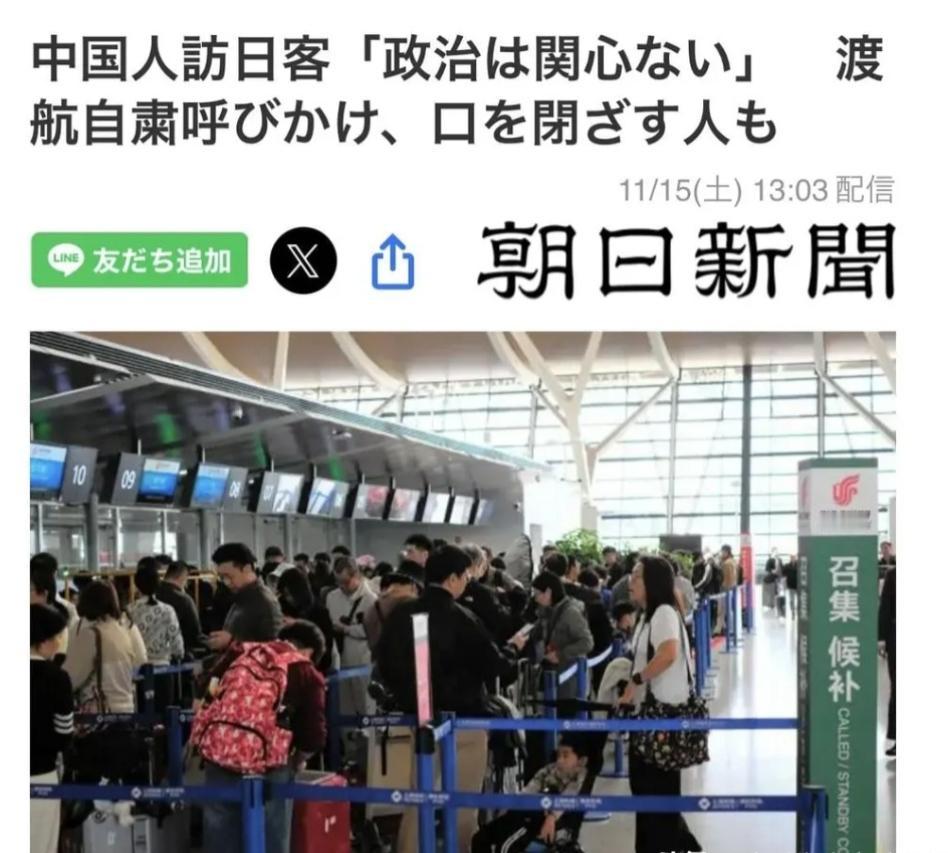 为什么外交部提醒中国公民“避免前往日本”，上海浦东机场赴日的中国游客还排起长队？