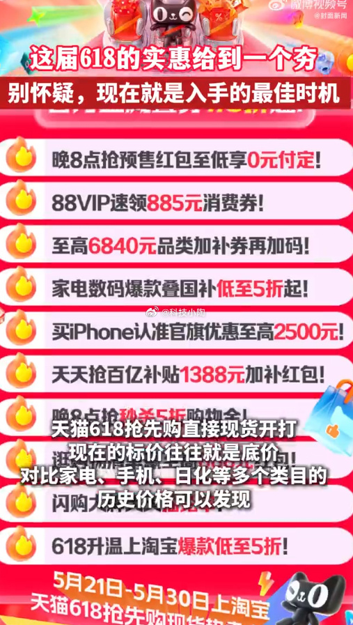 谁懂现货即发的满足感今年 618 一改往日浮躁营销风气，把真正的实惠落到实处，让