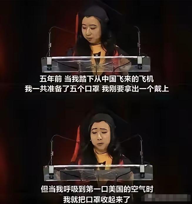 谁还记得那个在马里兰大学毕业典礼上，说美国空气