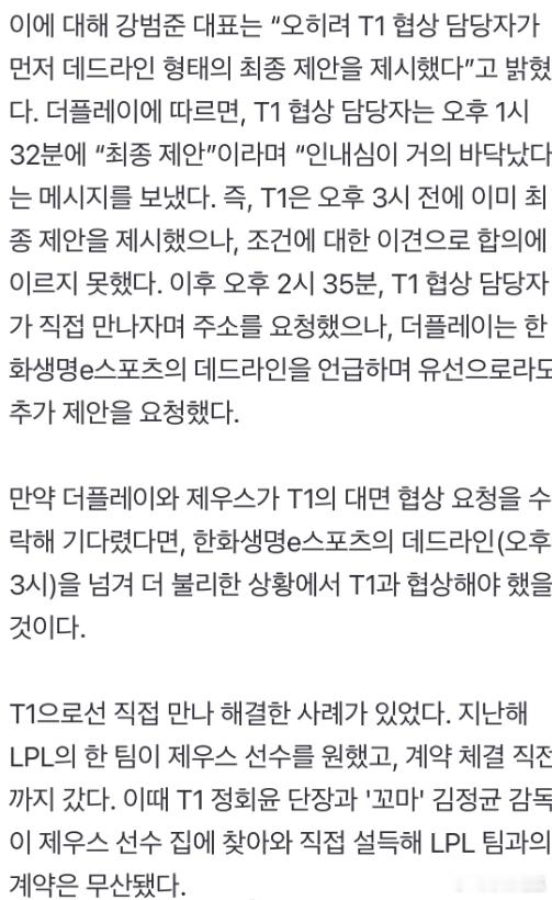 T1把LPL害死了！韩媒透露Zeus曾与LPL一步之遥 T1上门打感情牌搅黄了此