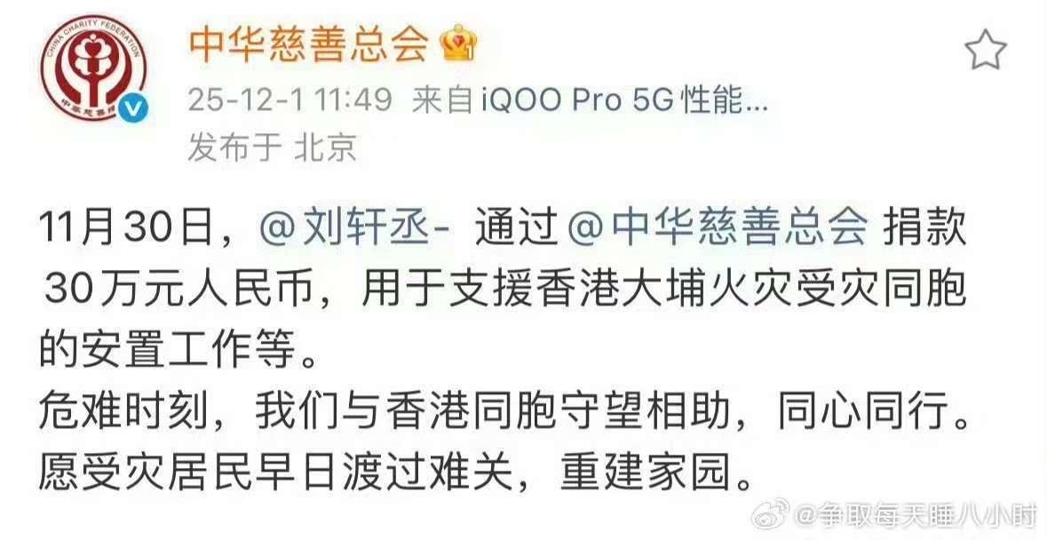 展智伟 刘铮💖💚藏温柔于行动，怀善意赴公益🦊🐰