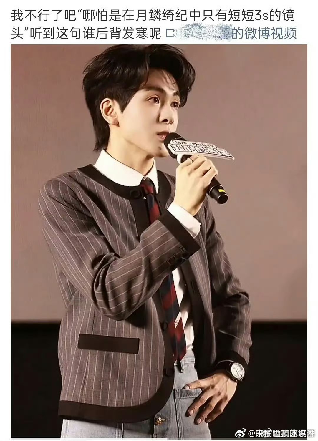 曾舜晞回应被删戏份曾舜晞 