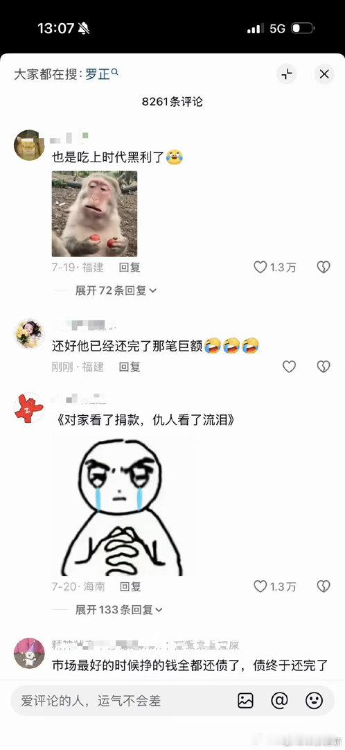 罗正演过将近二十部男主剧一直没出圈，可能是演技确实不大行这次靠着这样的话题出圈。