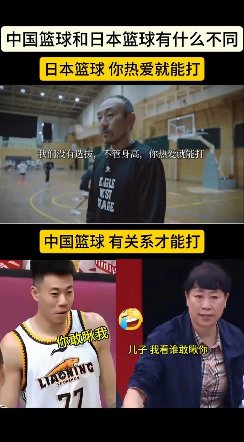 这谁说的，格局这么小？在中国不光是篮球，所有体育项目你没关系，你根本没机会！哪怕