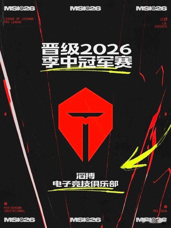 【TES和BLG代表LPL出征MSI，LPL赛区决赛两队产生】6月13日，随着L