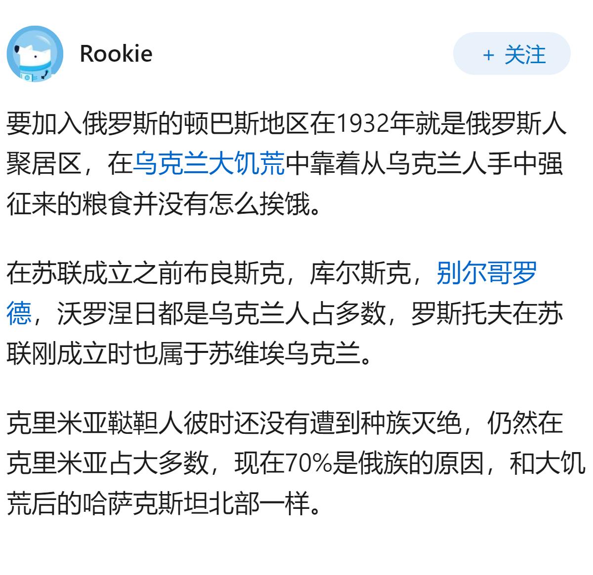 为什么西乌克兰人喜欢提乌克兰大饥荒，但那时西乌克兰属波兰领土，而东乌人却不提反而