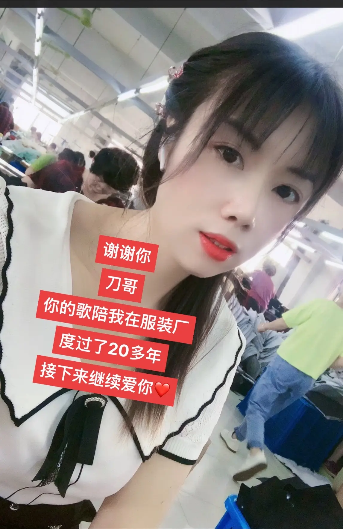 刀郎先生，好想去看你的演唱会啊，我不知道我要在服装厂努力多少天能还来你...