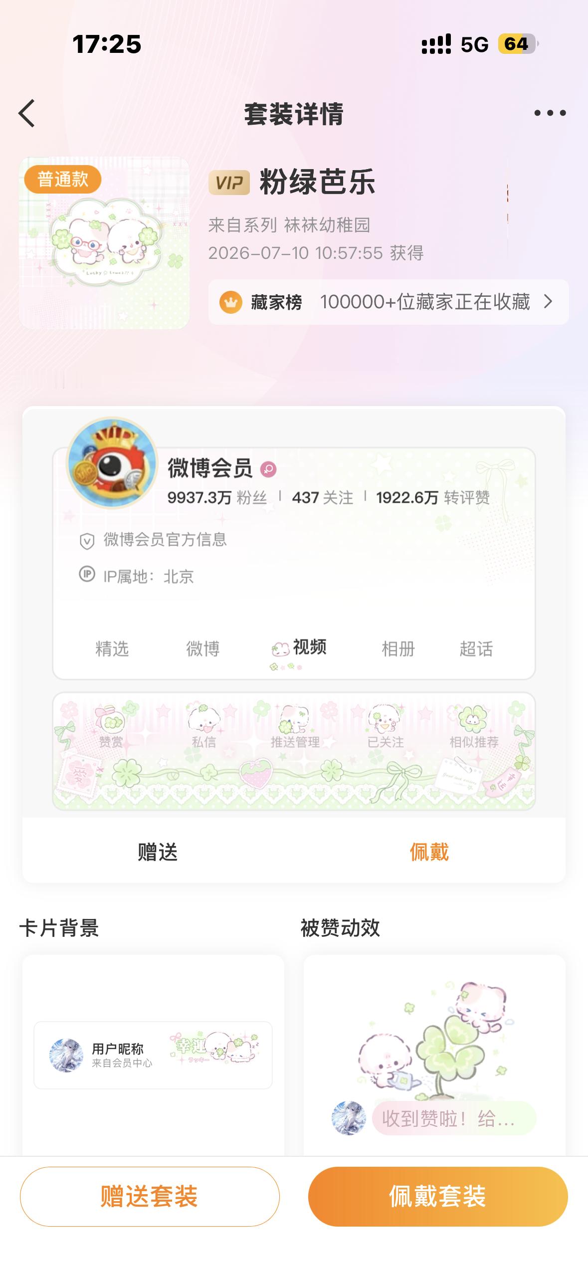 SSR交换站  sjs抽个袜袜2.0普🉑自理 🍎就好 🈲不礼貌周天晚上八点
