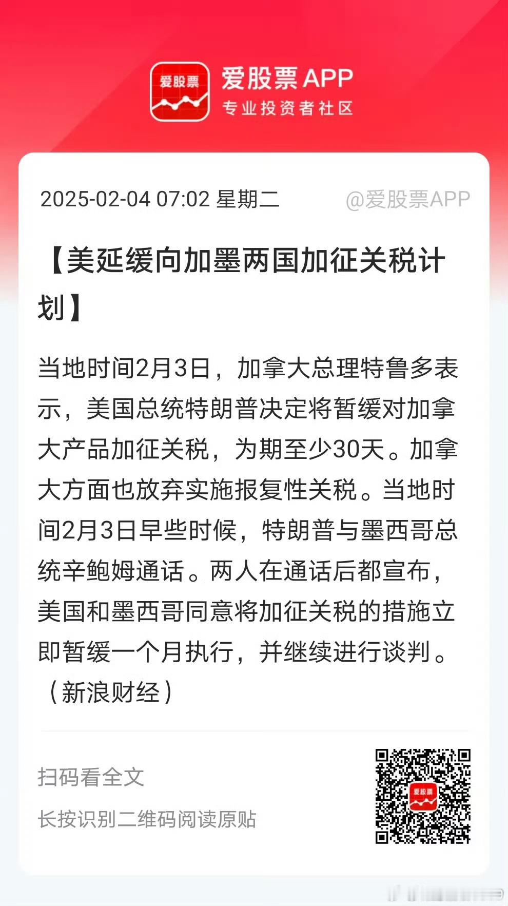 这是什么骚操作？30天后，加不加关税？ 