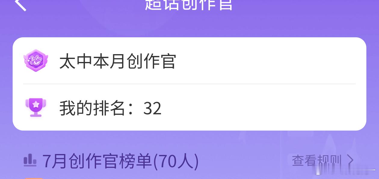 同人CP超话创作官，太中这里是真的多70个，我看其他好多家最多的也才30个 