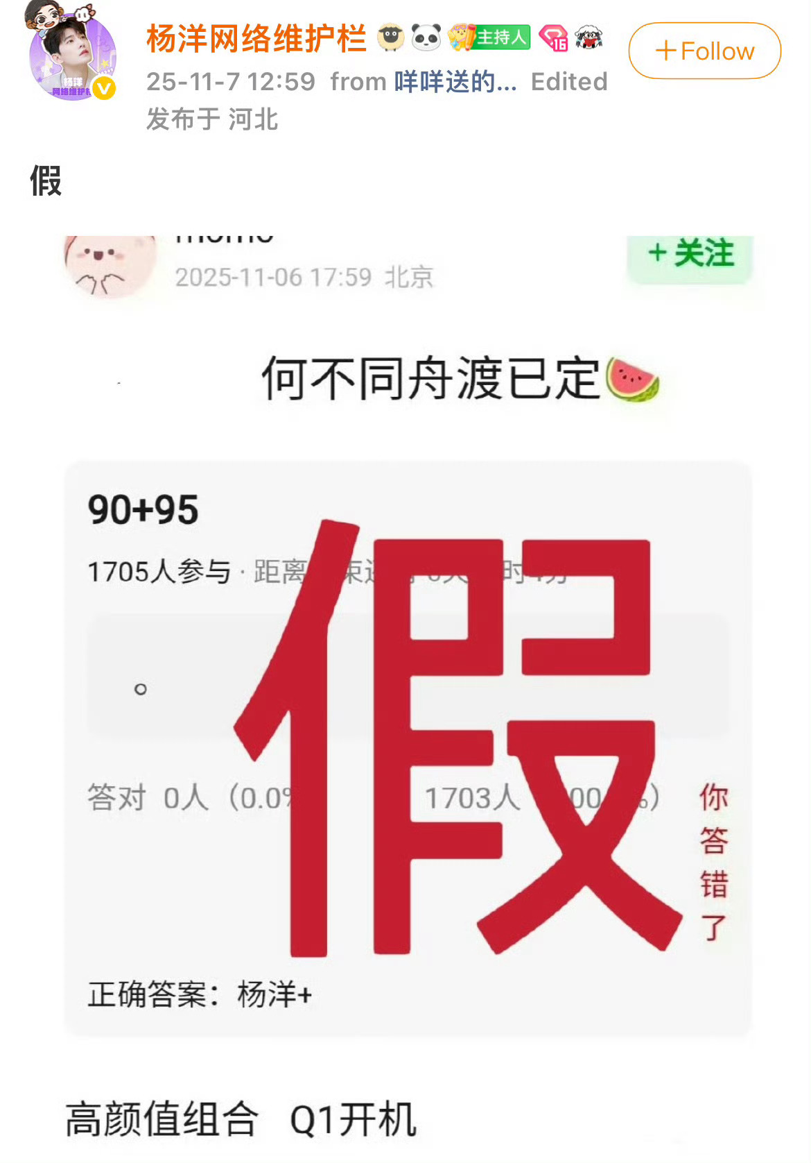 杨洋周也或合作何不同舟渡这个已经昭告天下不给蹭，可以溜下一个了[手指比心] ​​