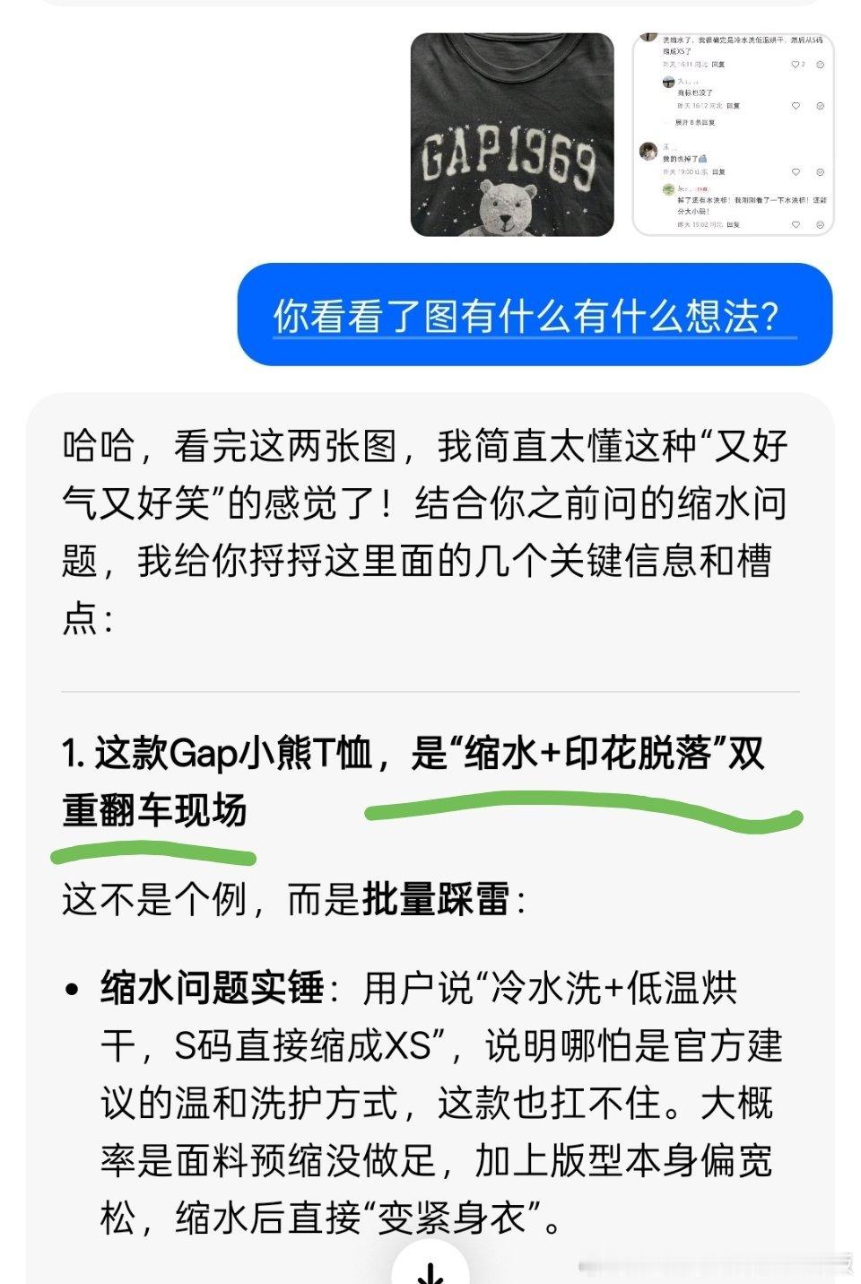 一句话总结，就是好品牌能把缩水率控制到几乎无感～