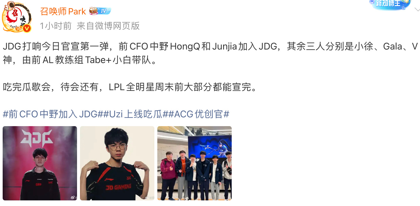 召唤师Park爆料 全明星前基本官宣都能宣完了大家最期待谁的官宣2025lpl转