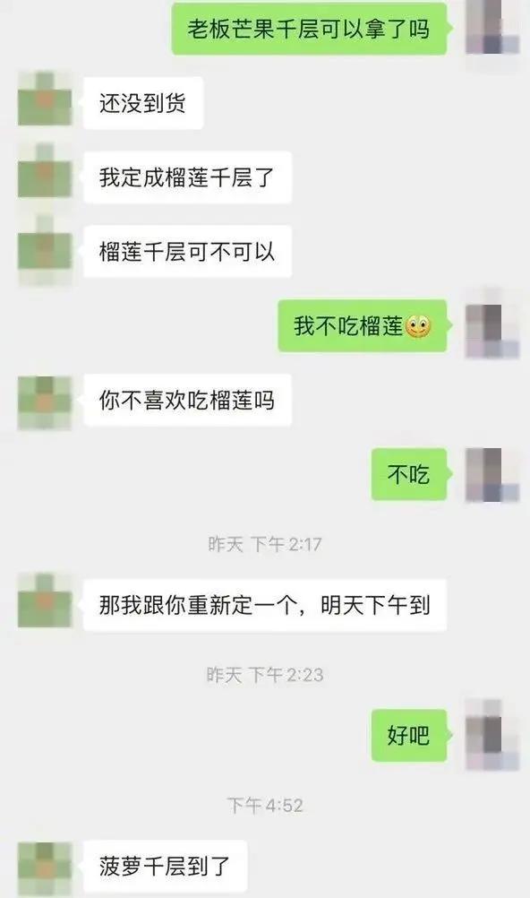 老板，退款吧！我不要了、不要了、不要了[泪奔][泪奔]