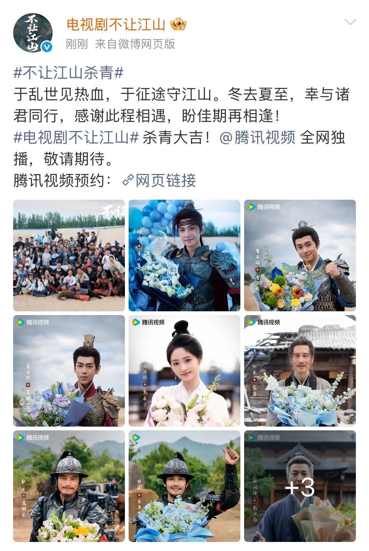 今天江山杀青正式杀青，本来是好事，结果全是杨洋粉丝在唱衰，之前粉丝就说他提前杀青
