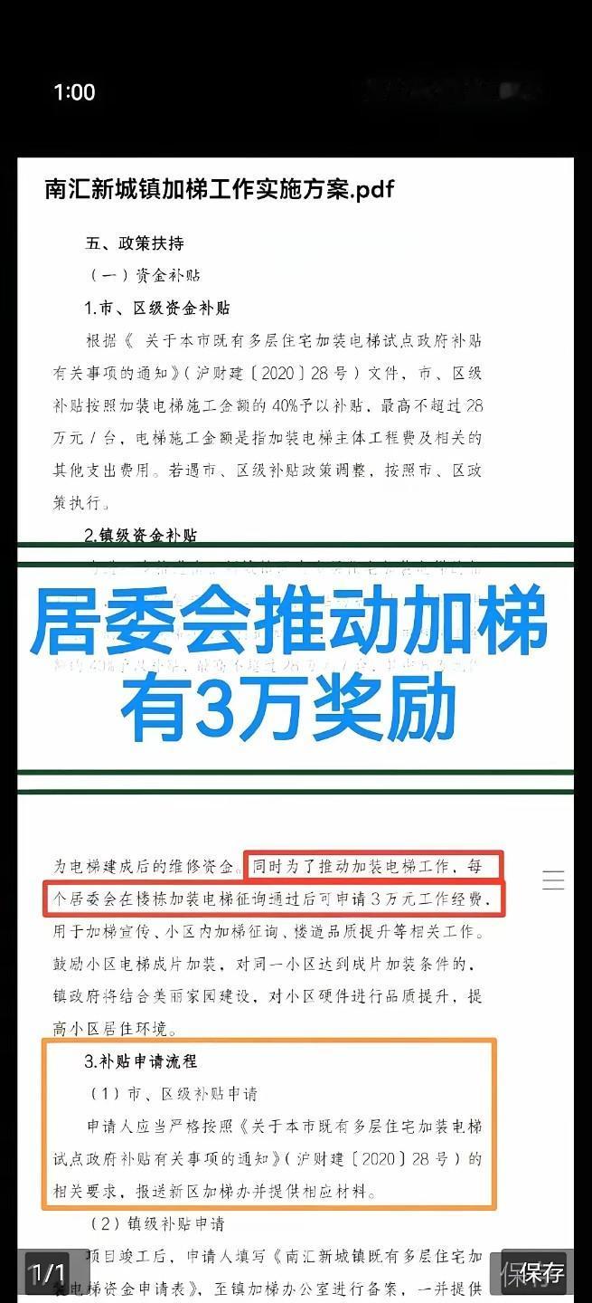 大家要搞明白这些梯托这样卖力忽悠加梯是为人民币服务的