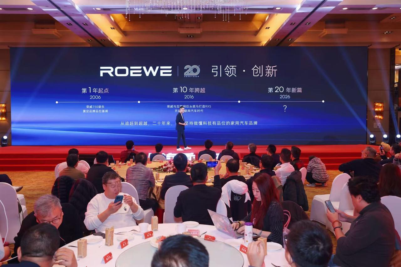 荣威二十岁了，这次整了个大活：全面转向 AI 原生高端路线。简单说，不是给车“打