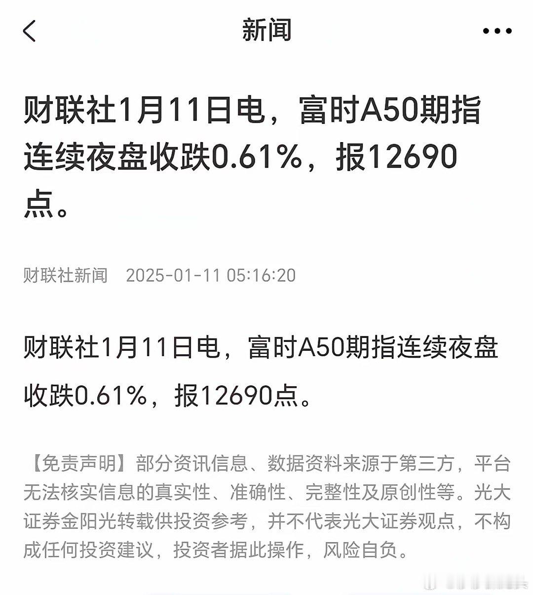 明天继续！明天A股又要开盘了，离春节假期越来越近，都期待着春节红包吧！可就现在的