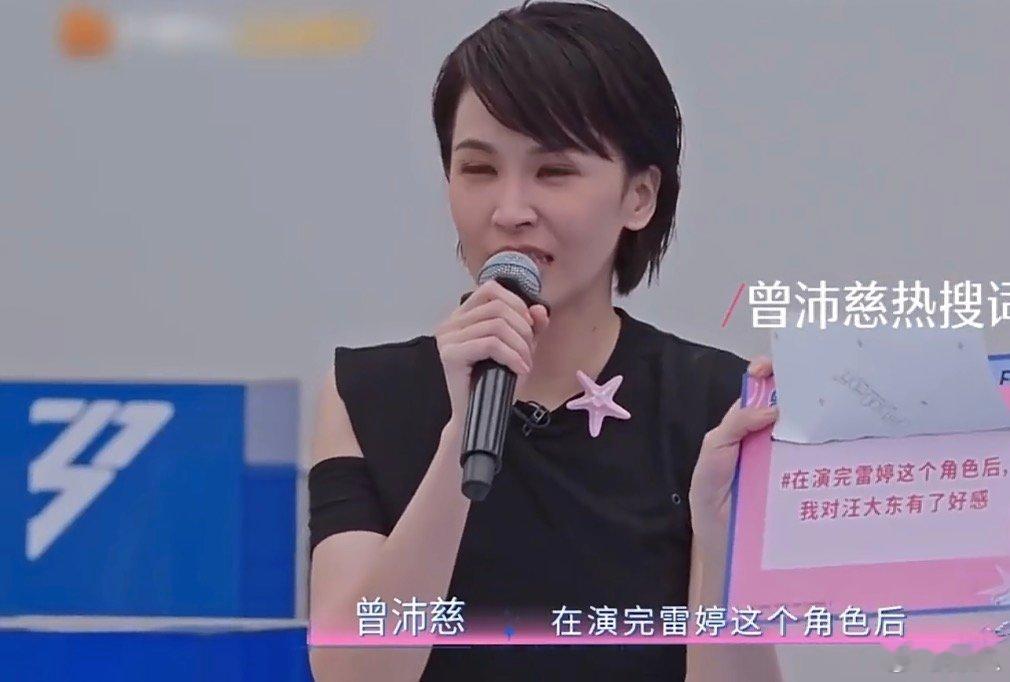 芒果把曾沛慈当搞情怀的工具人了拼命想赢的曾沛慈突然清醒 芒果把曾沛慈当搞情怀的工