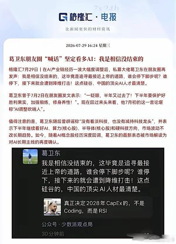 明天或许要直接跳空了吧这会空仓的股民们估计要坐不住了，满仓的和抄底的股民朋友们要