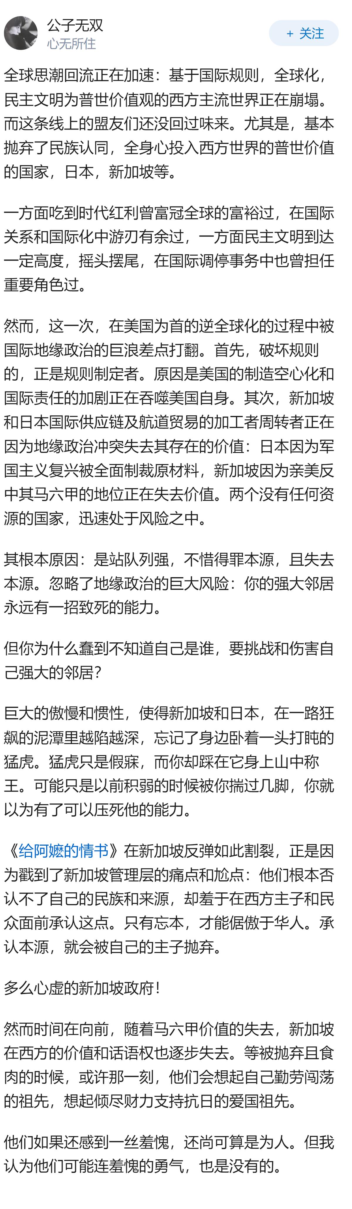 如何评价新加坡？
