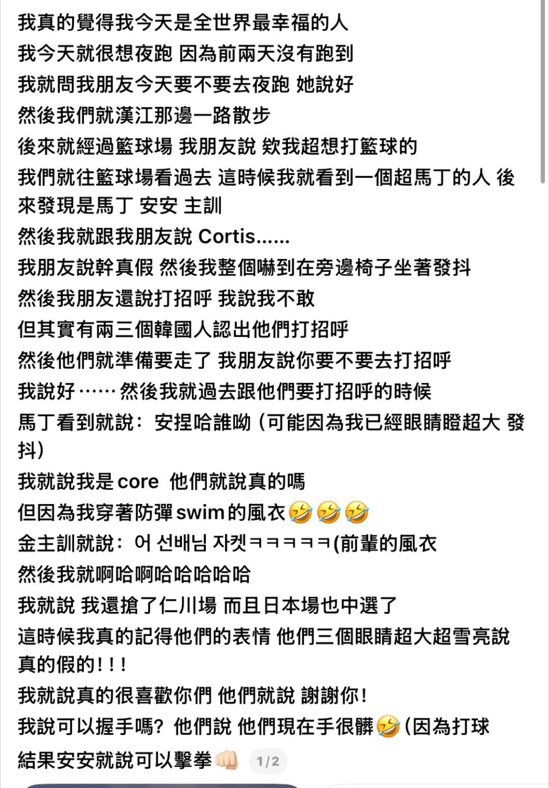 在汉江被偶遇 和🐕🦺🐶在汉江打篮球🏀金猪勋要备战下一届奥运了/eunna